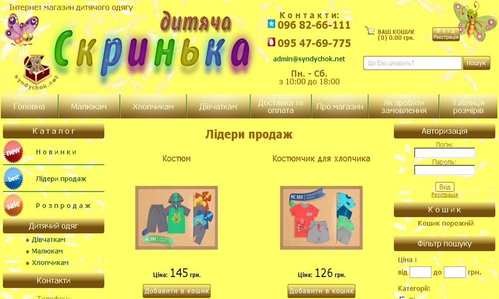 PrtScn сайту